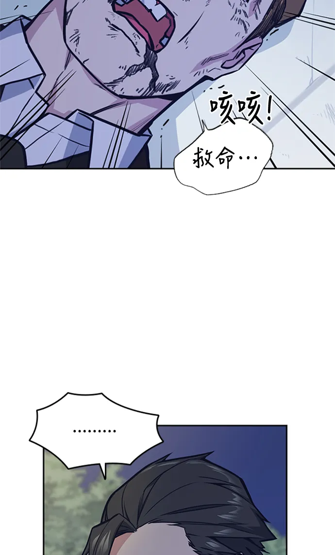 第44话 第10页