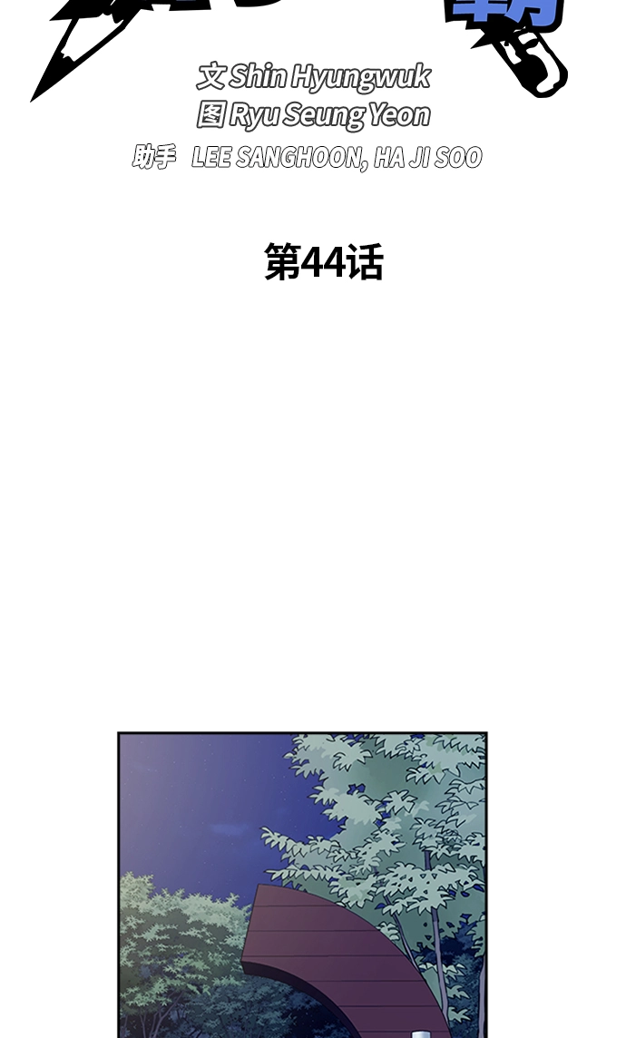 第44话 第17页