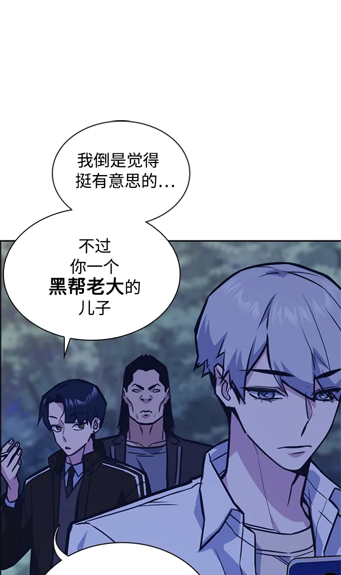 第44话 第20页