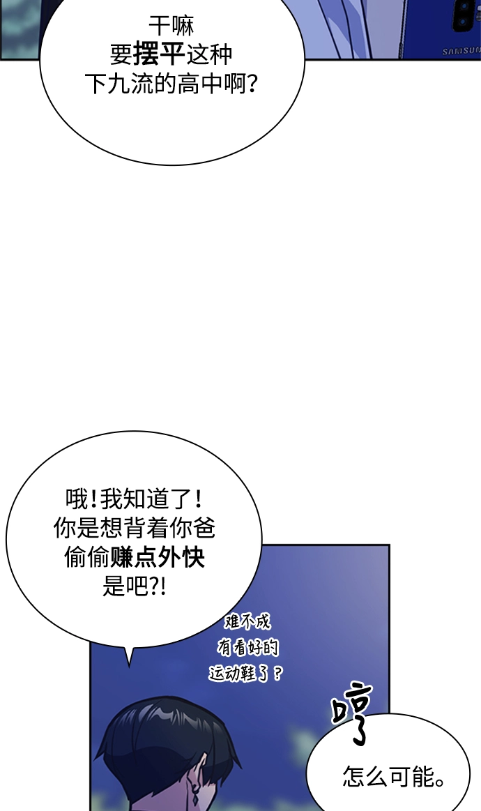 第44话 第21页