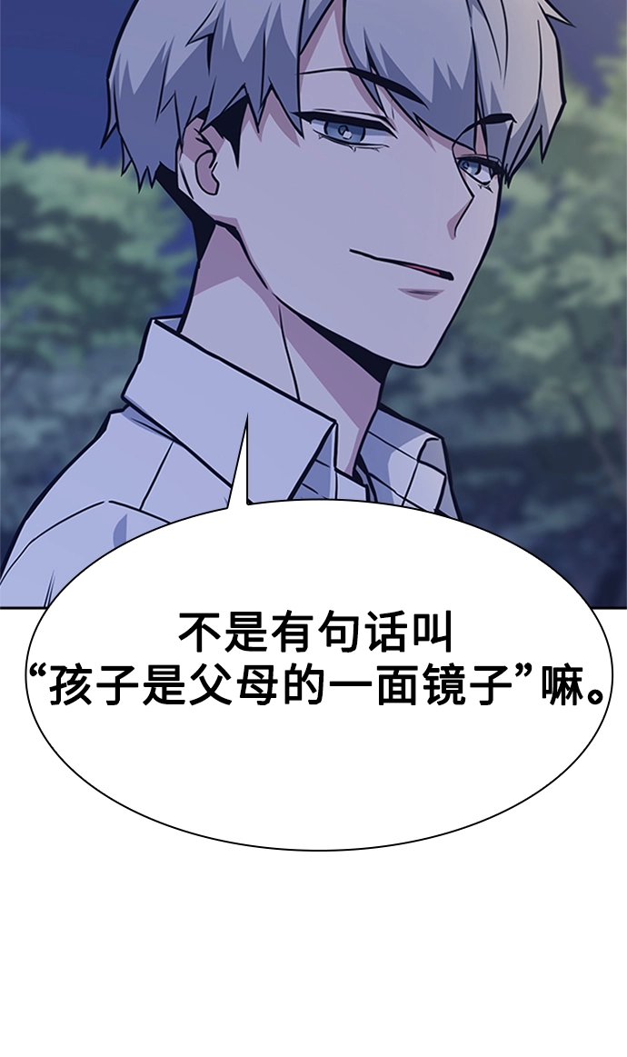 第44话 第23页
