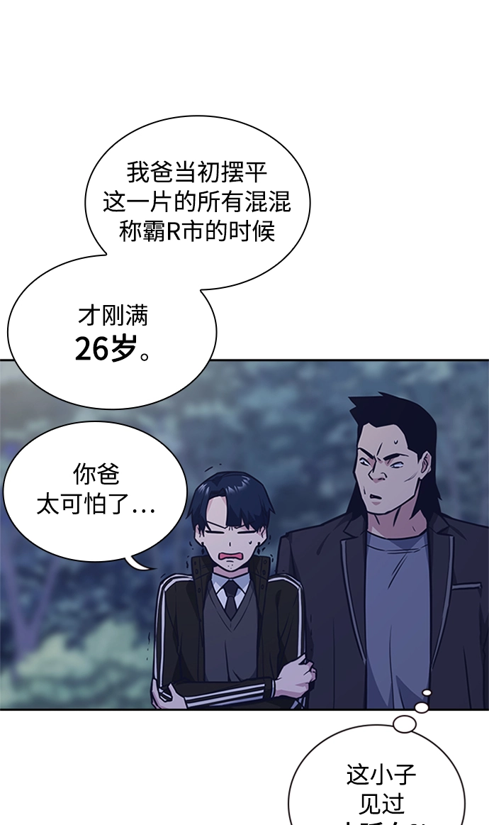 第44话 第24页