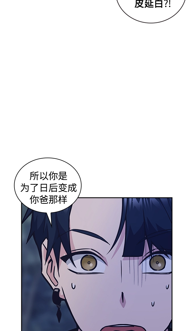 第44话 第25页