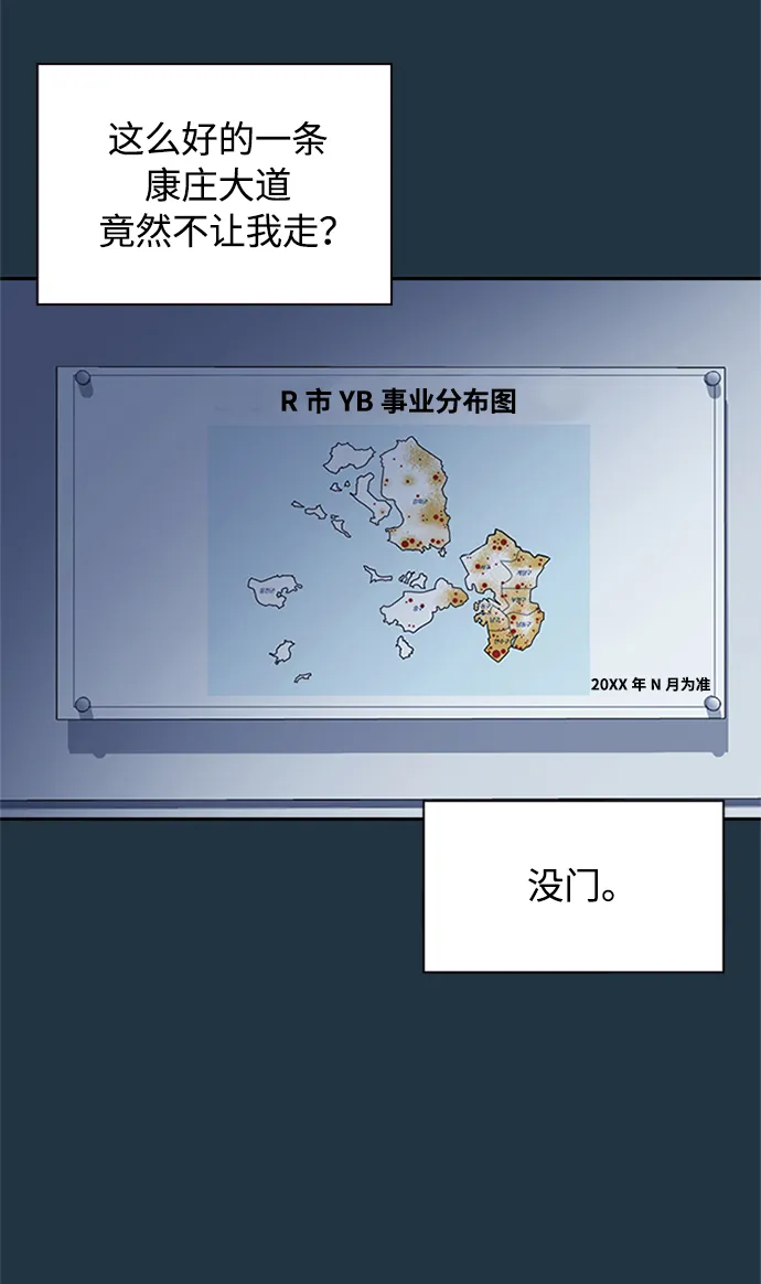 第44话 第33页