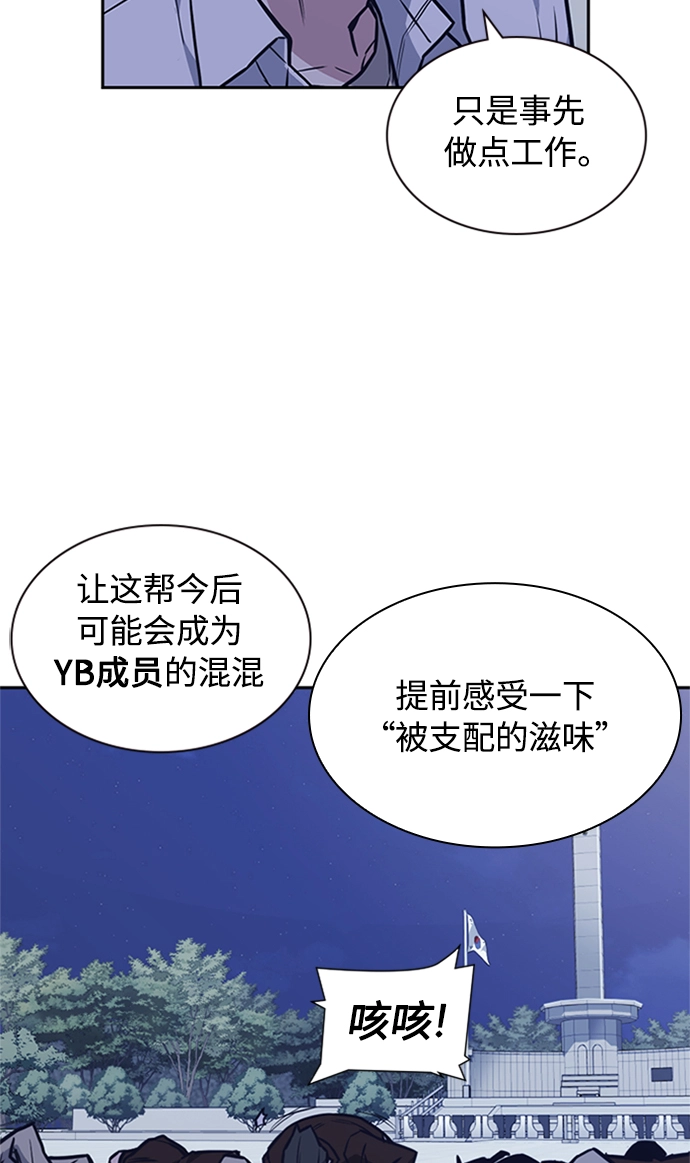 第44话 第38页