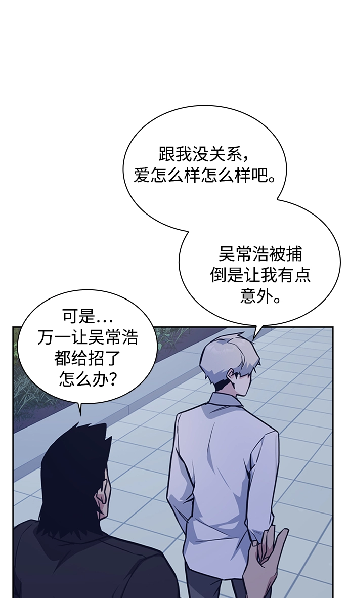 第44话 第43页