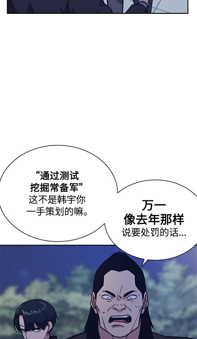 第44话 第44页