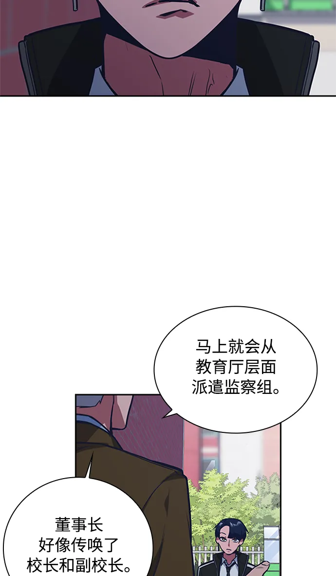 第44话 第48页