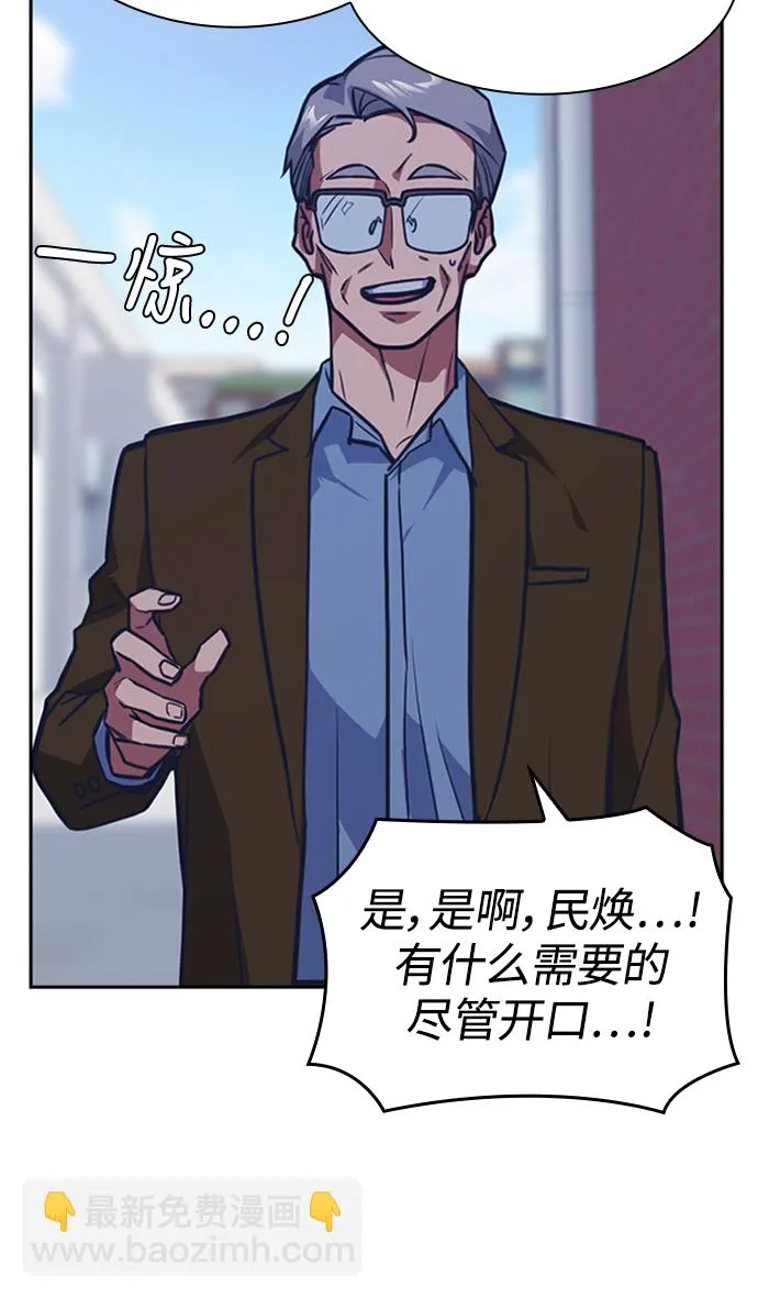 第44话 第51页