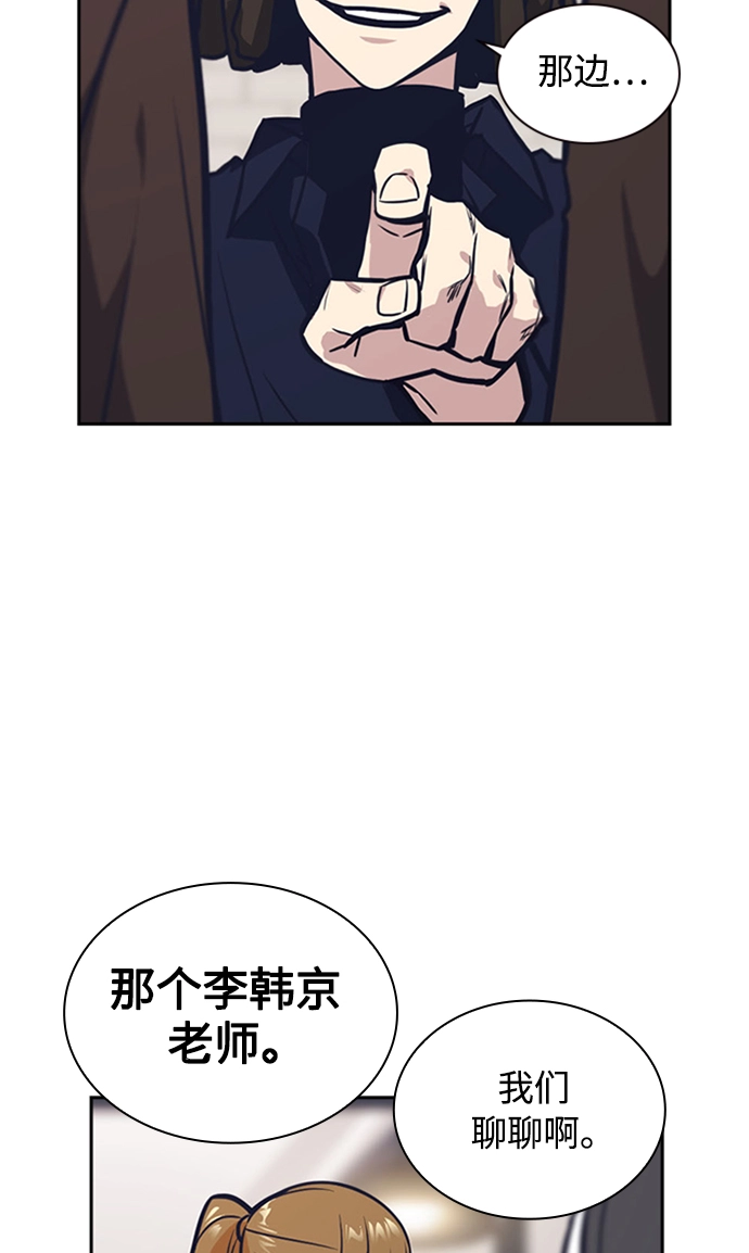 第44话 第68页