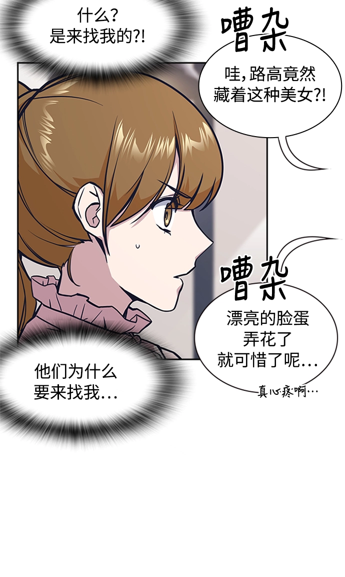 第44话 第70页