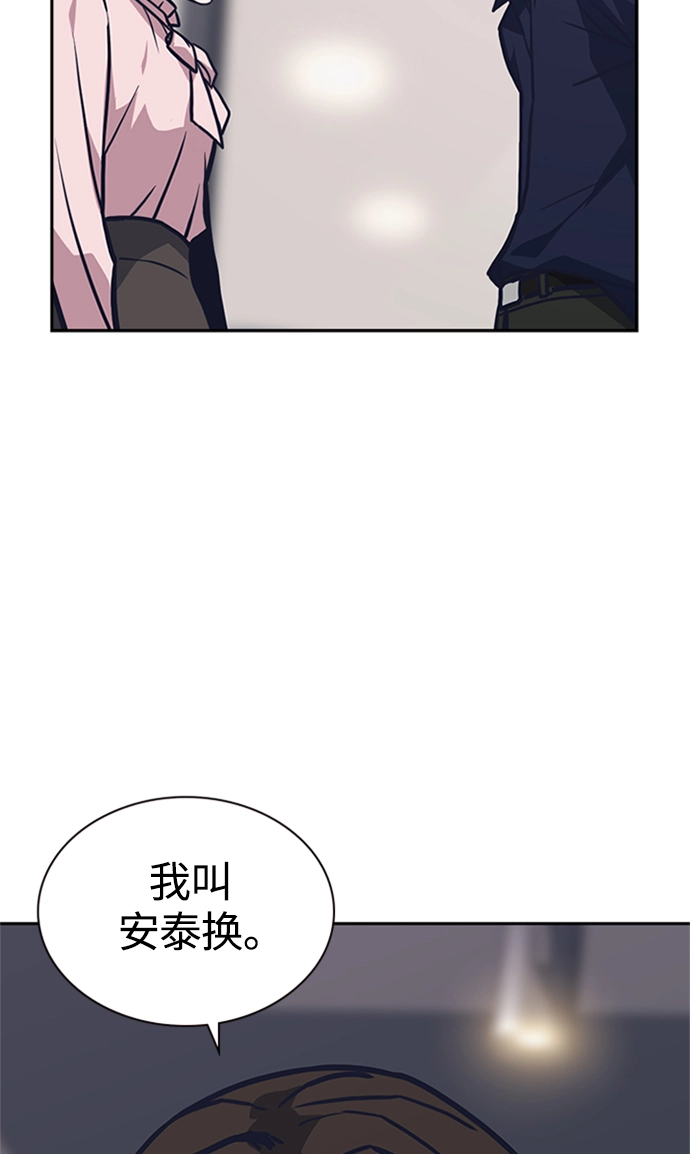 第44话 第76页