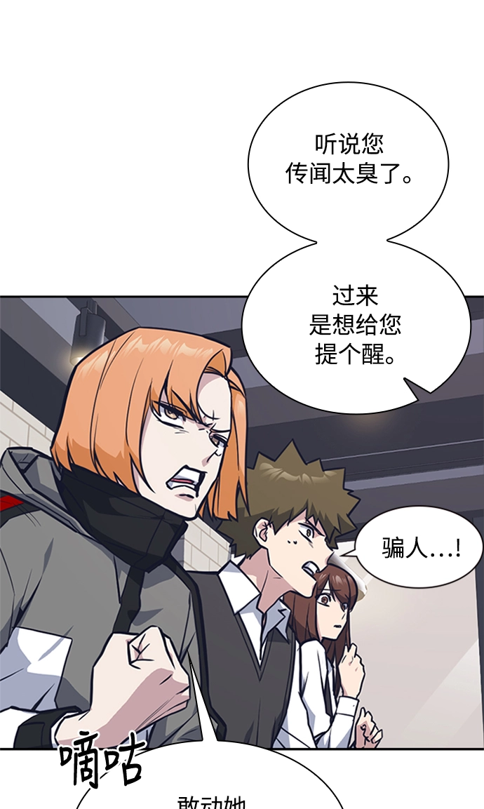 第44话 第78页