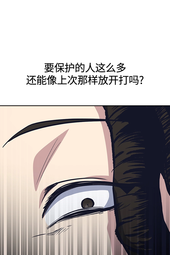 第44话 第82页