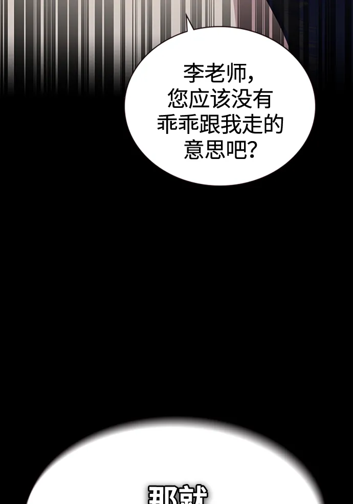 第44话 第83页