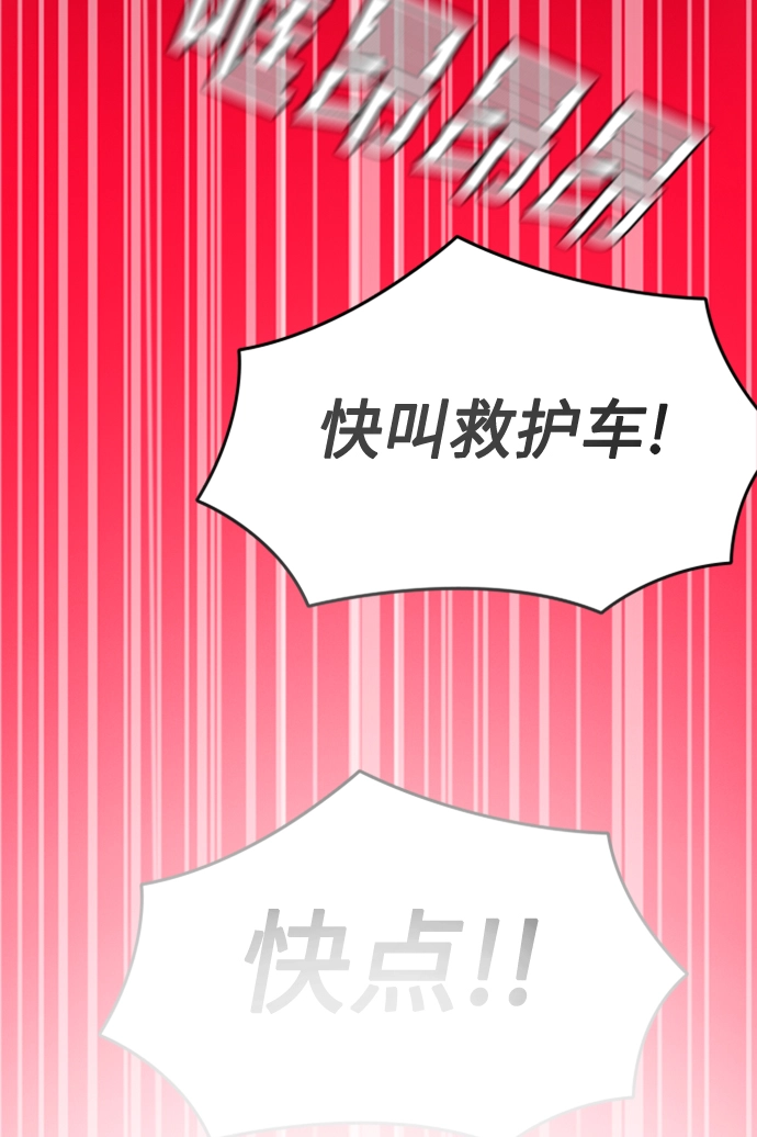 第44话 第86页