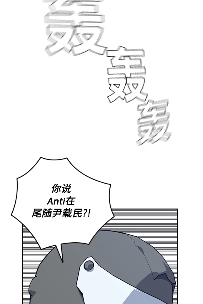 第44话 第88页