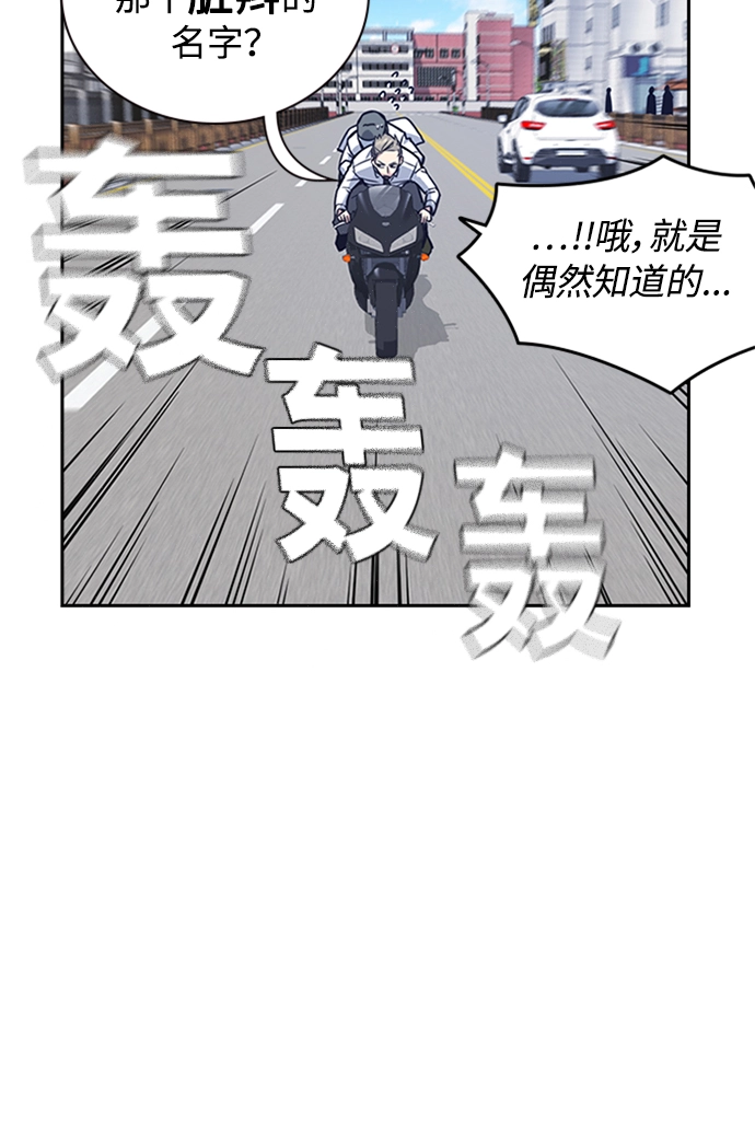 第44话 第90页