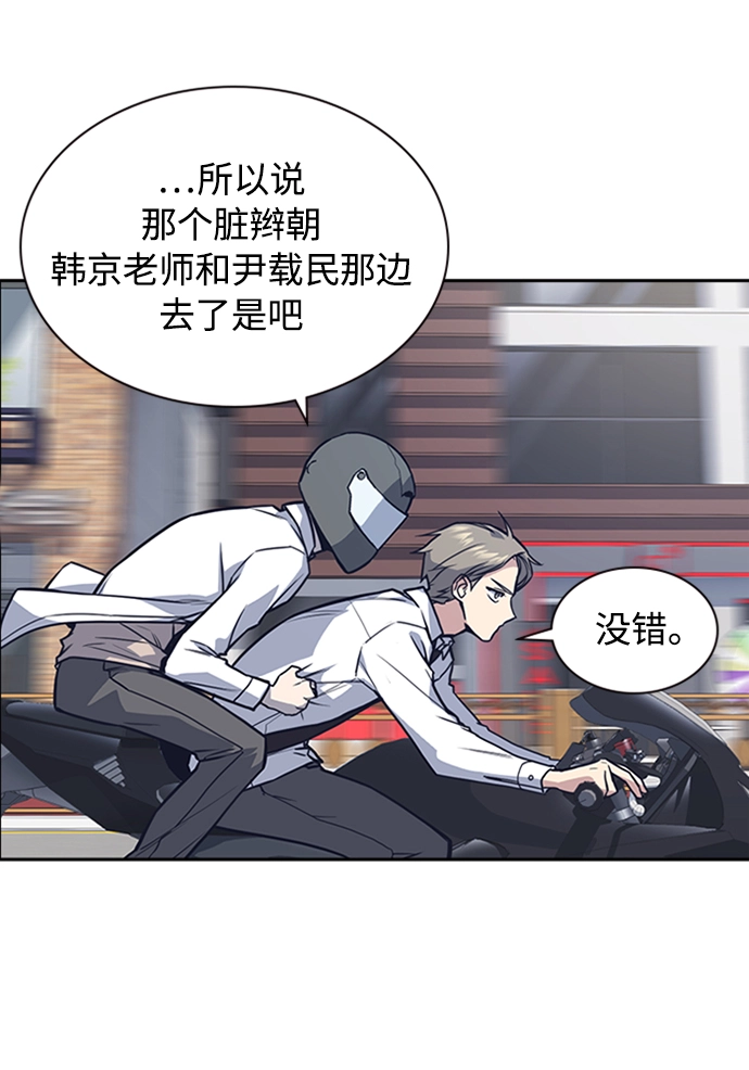 第44话 第91页