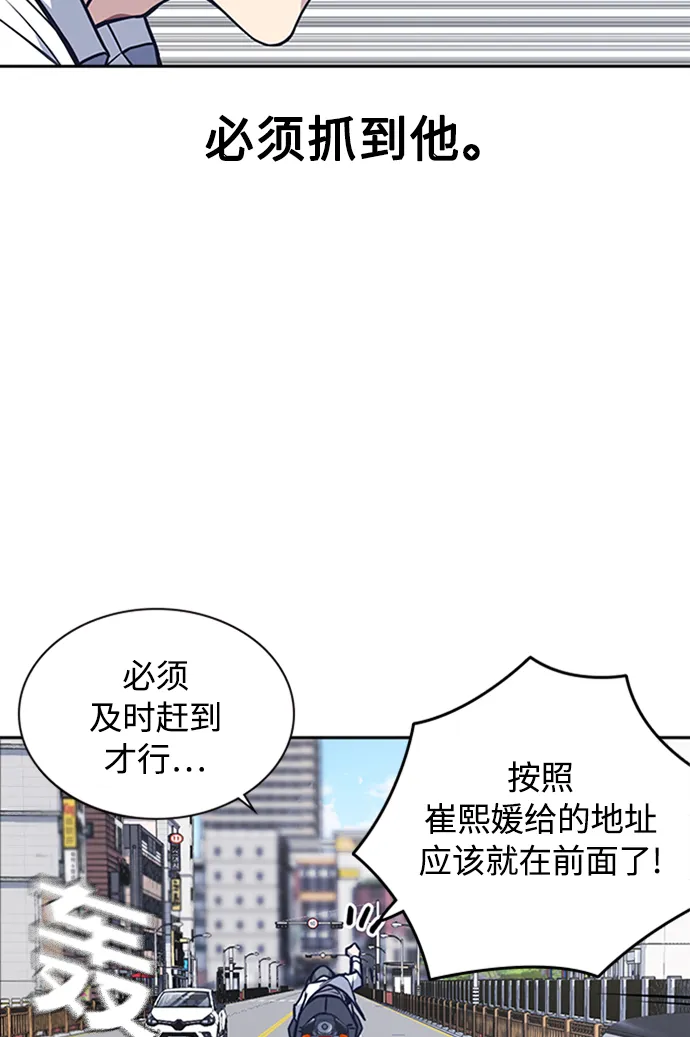 第44话 第94页