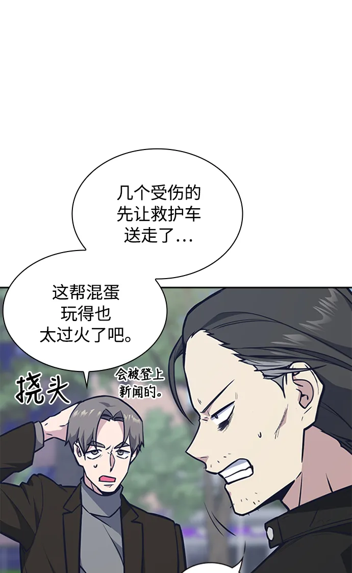 第45话 第3页