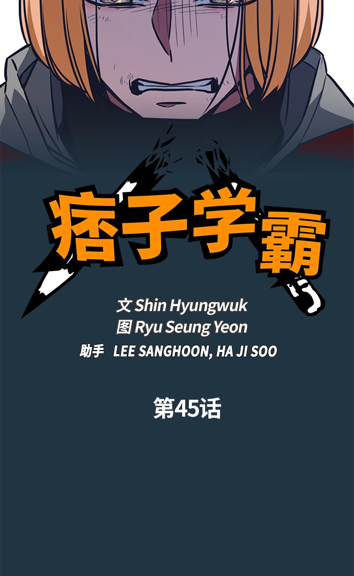第45话 第10页