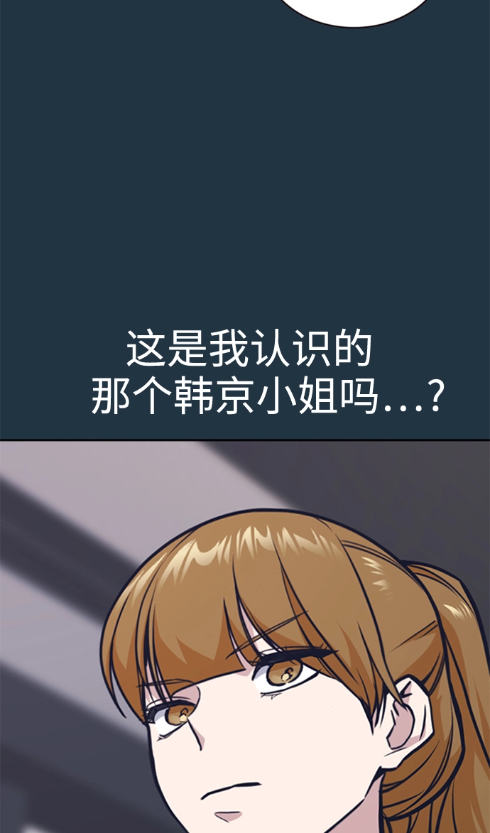 第45话 第20页