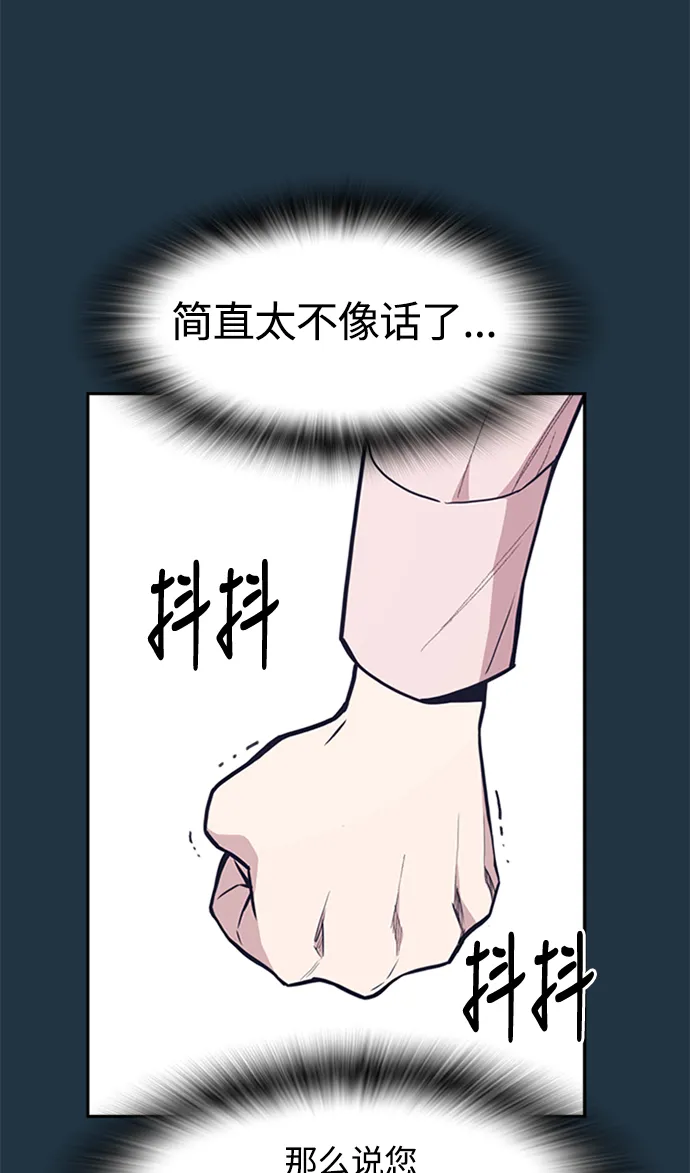 第45话 第24页