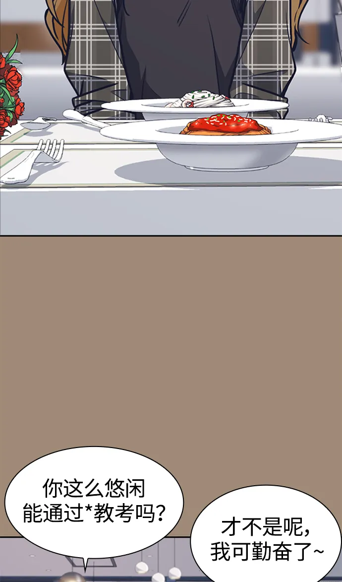 第45话 第28页