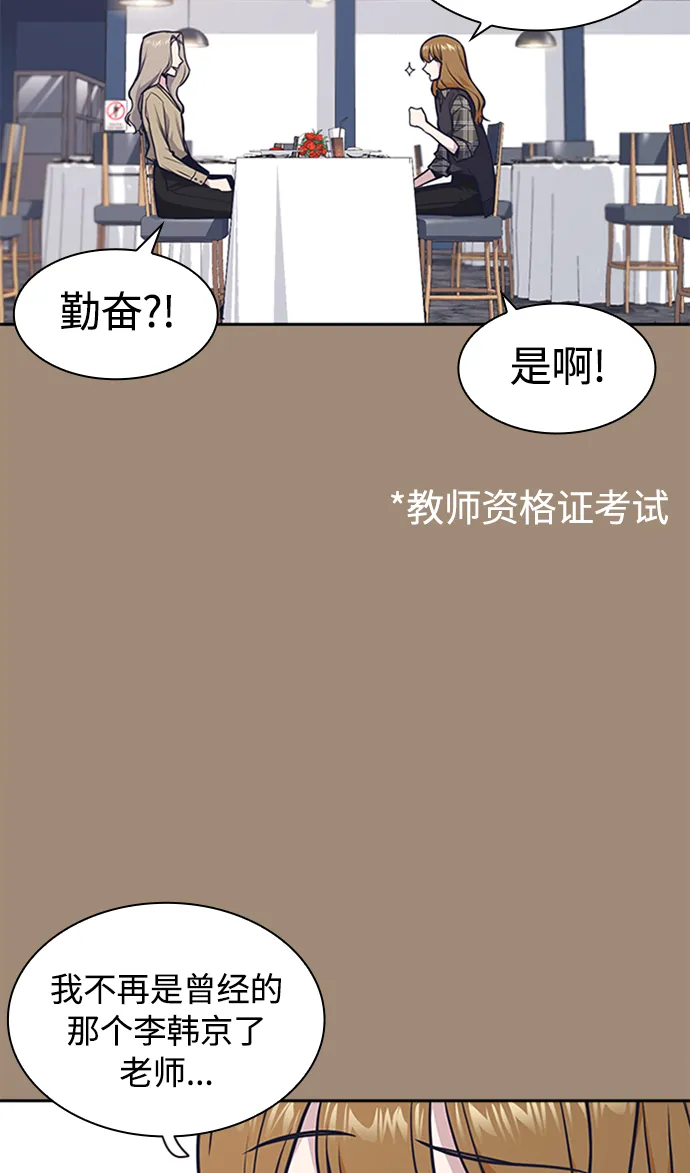 第45话 第29页