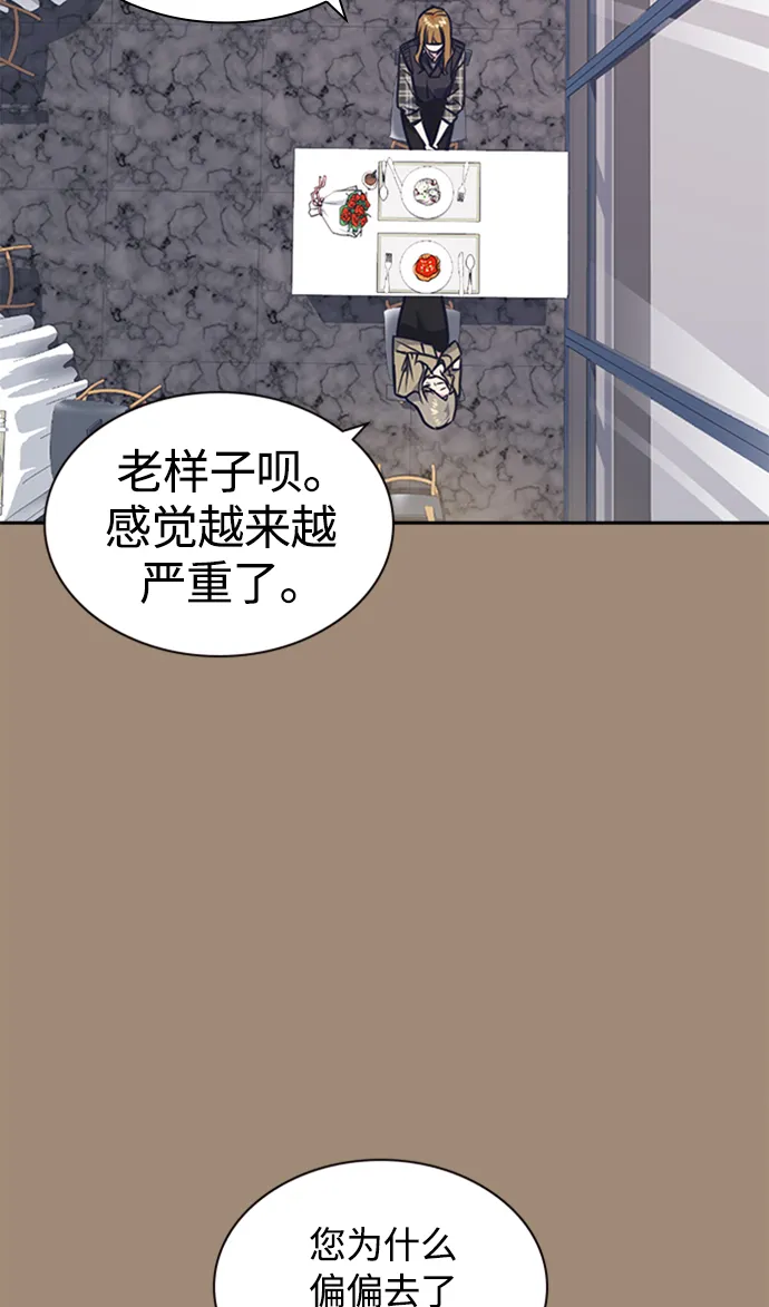第45话 第38页