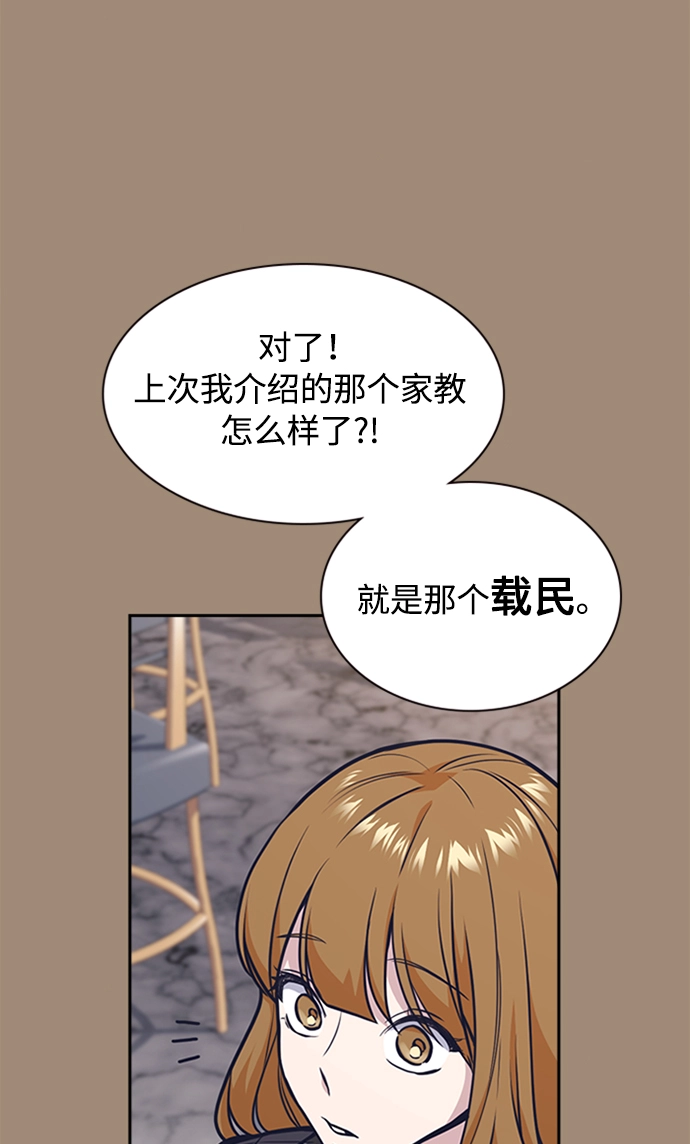 第45话 第47页