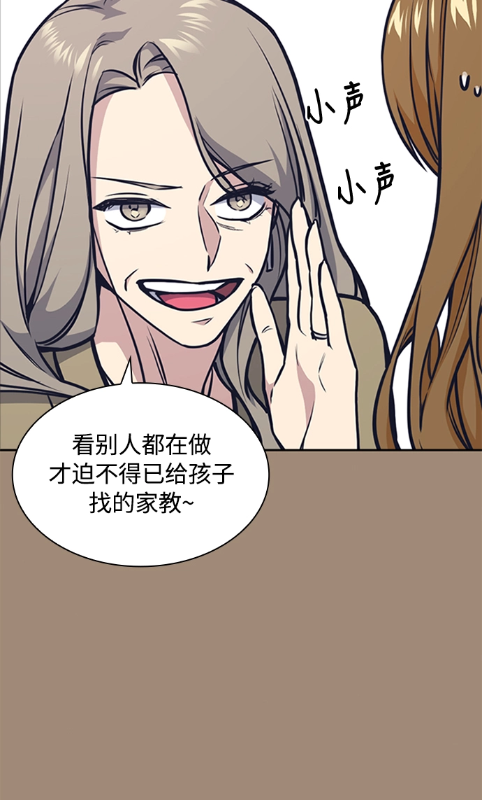 第45话 第50页