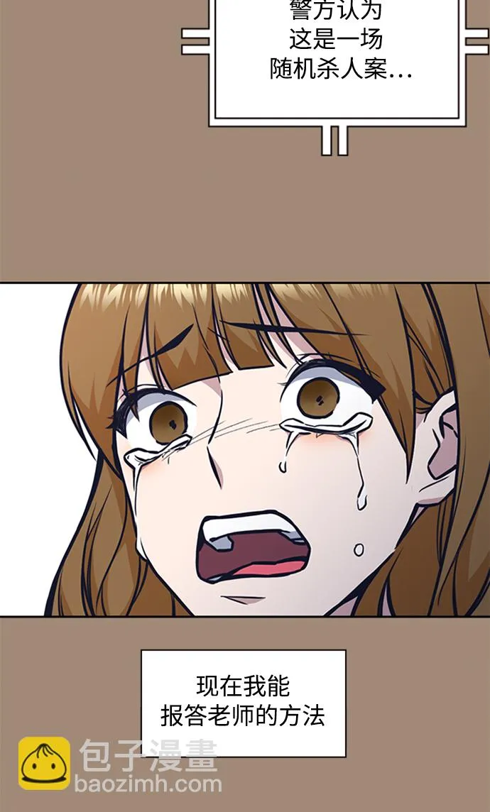 第45话 第57页