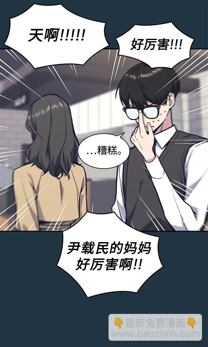 第45话 第72页