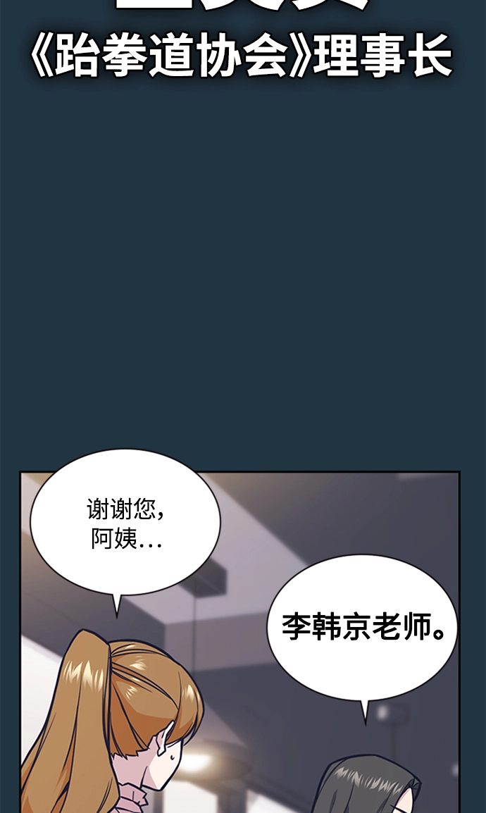 第45话 第77页