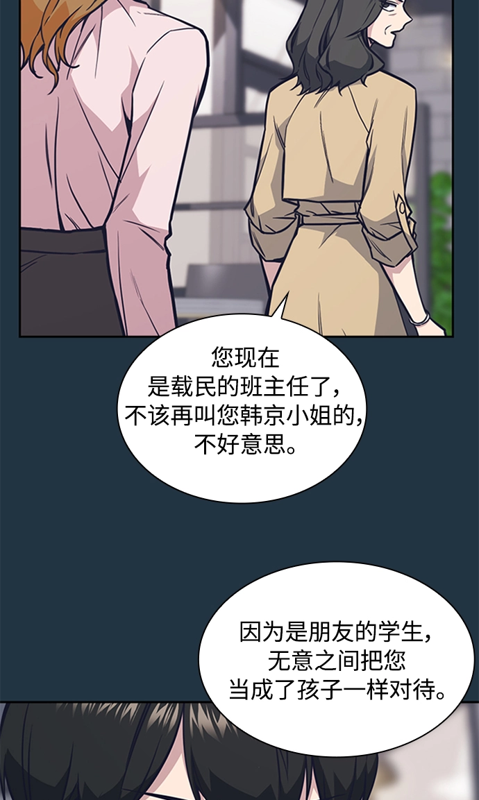 第45话 第78页
