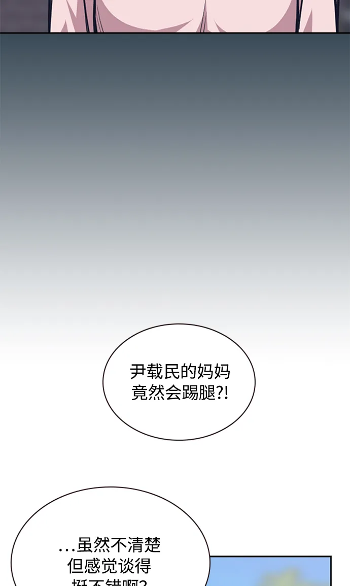 第45话 第81页