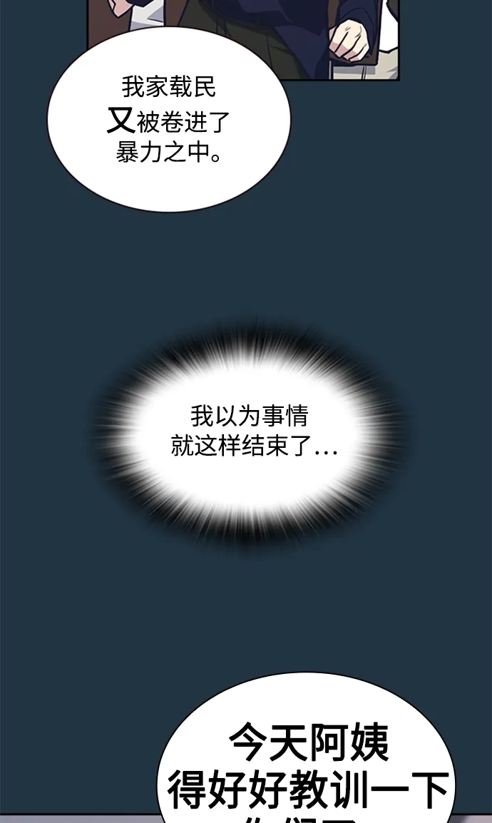 第45话 第84页
