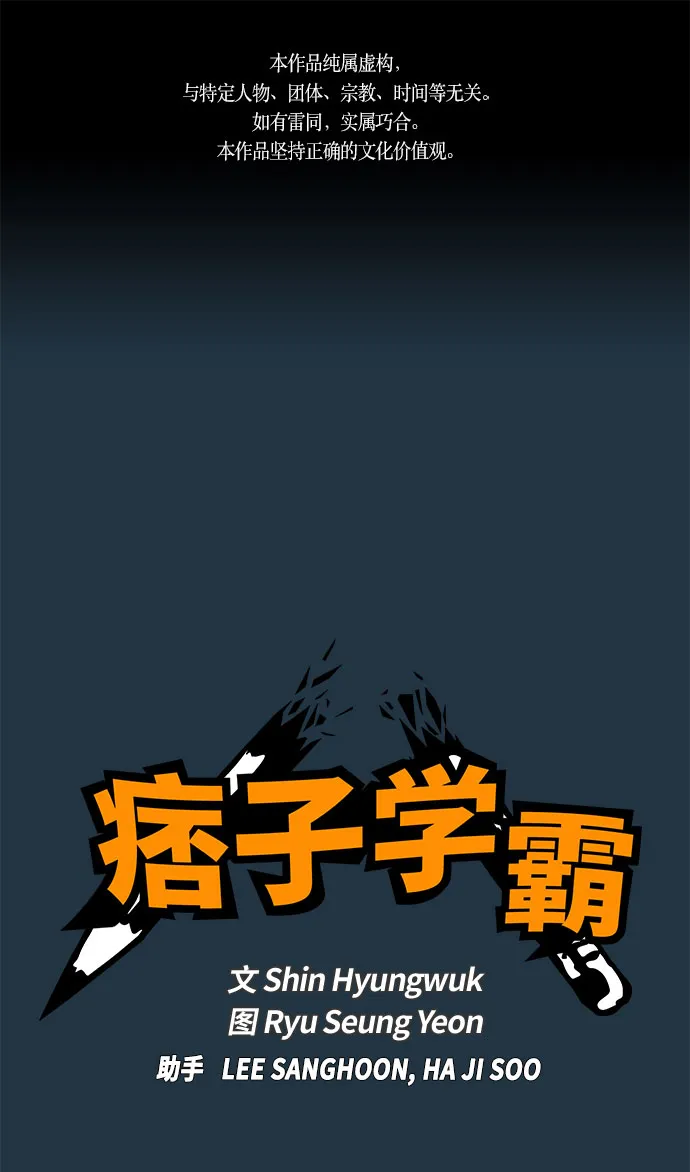 第46话 第1页