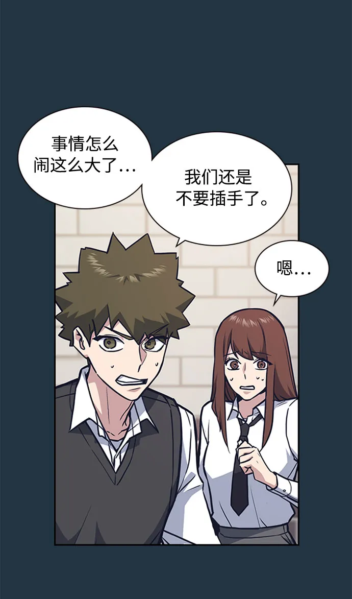 第46话 第3页