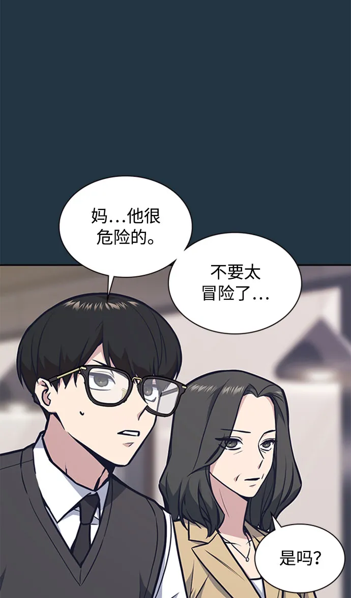 第46话 第4页