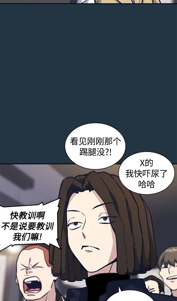 第46话 第5页