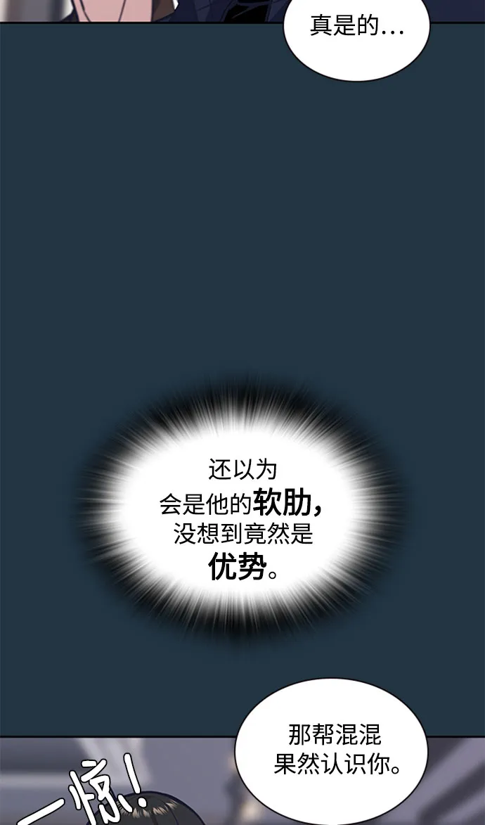第46话 第6页
