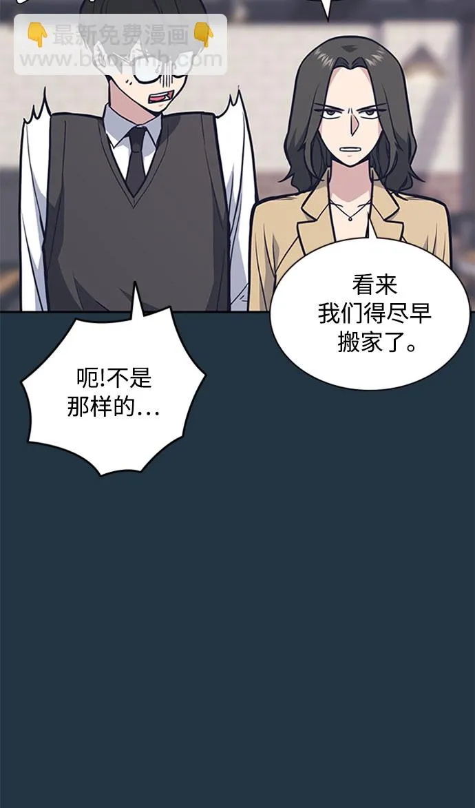 第46话 第7页