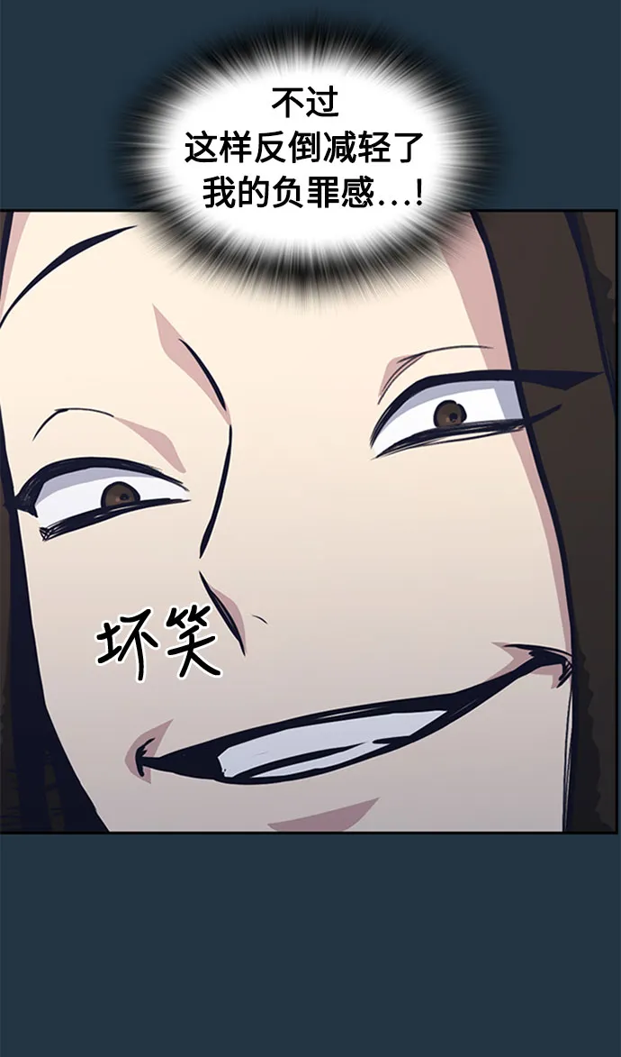第46话 第8页