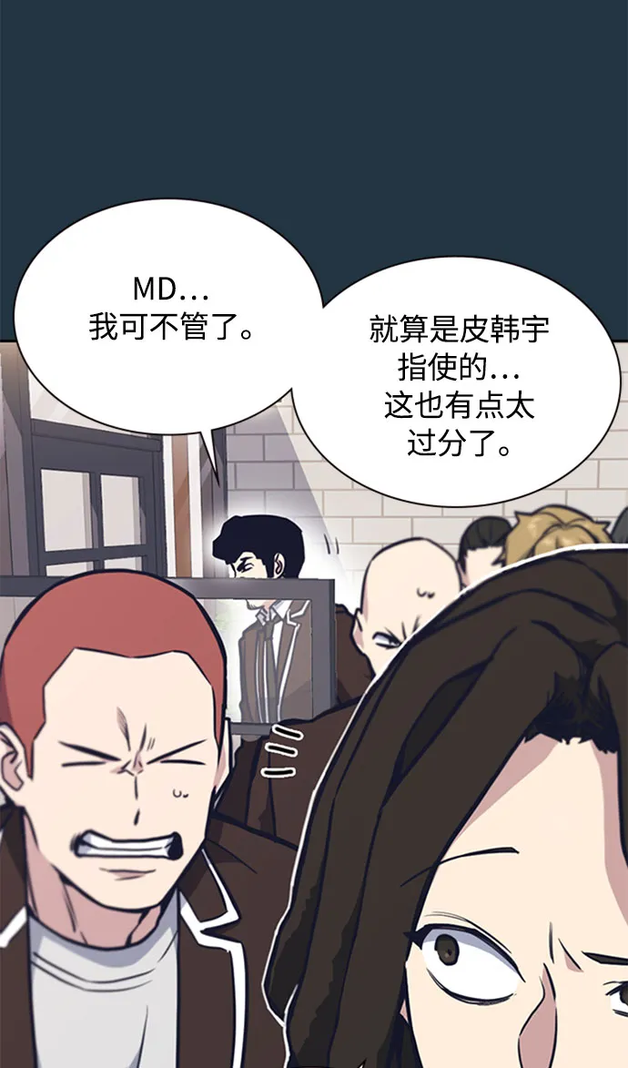 第46话 第9页