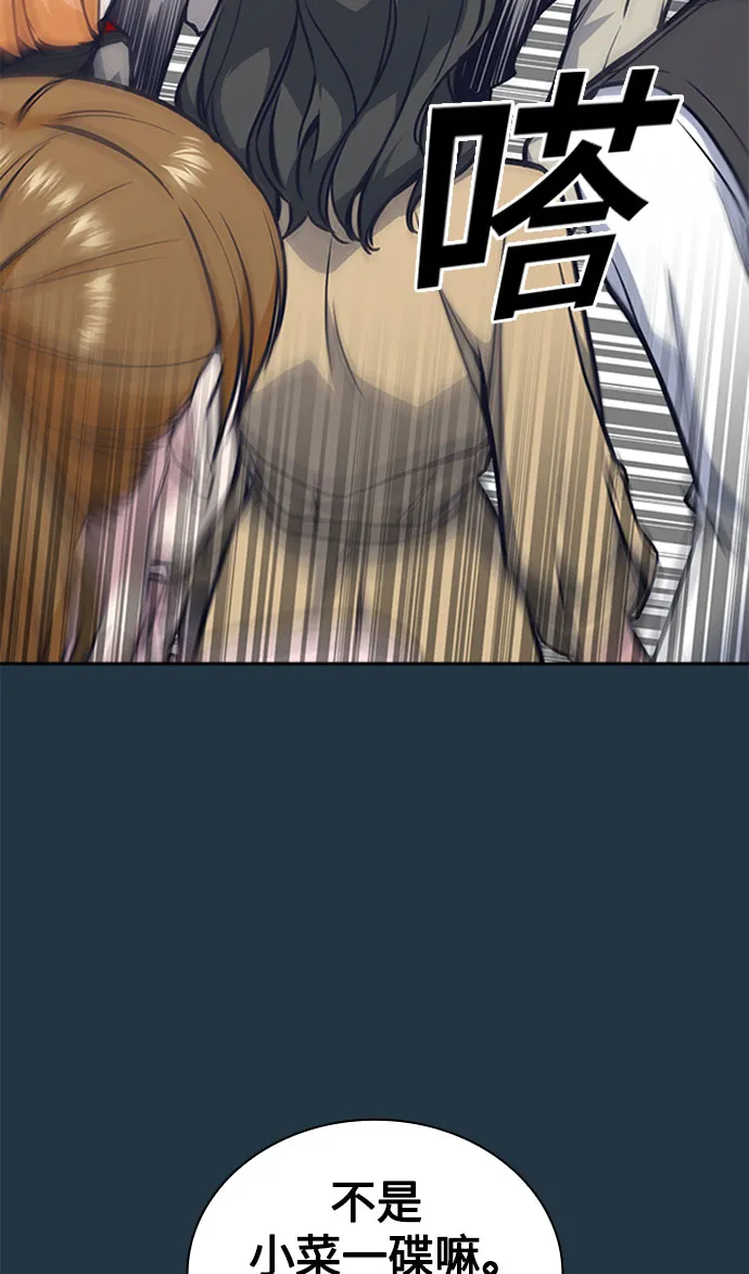 第46话 第18页