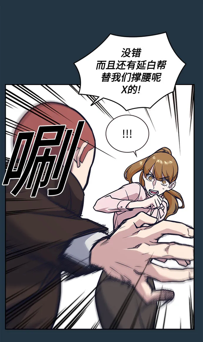 第46话 第20页