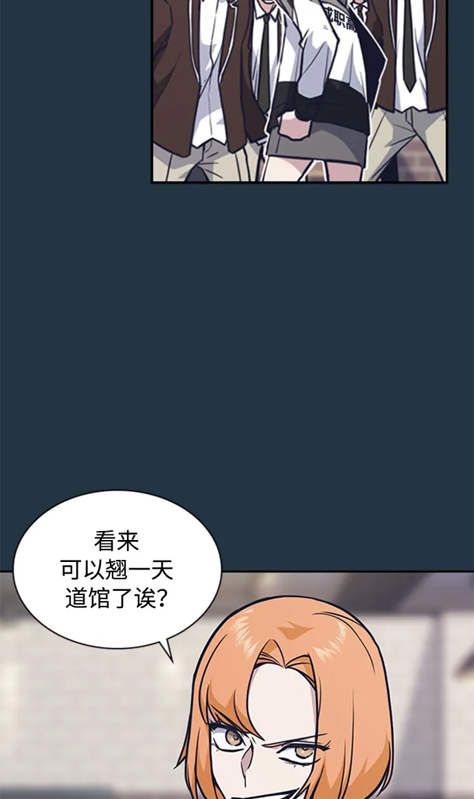 第46话 第24页